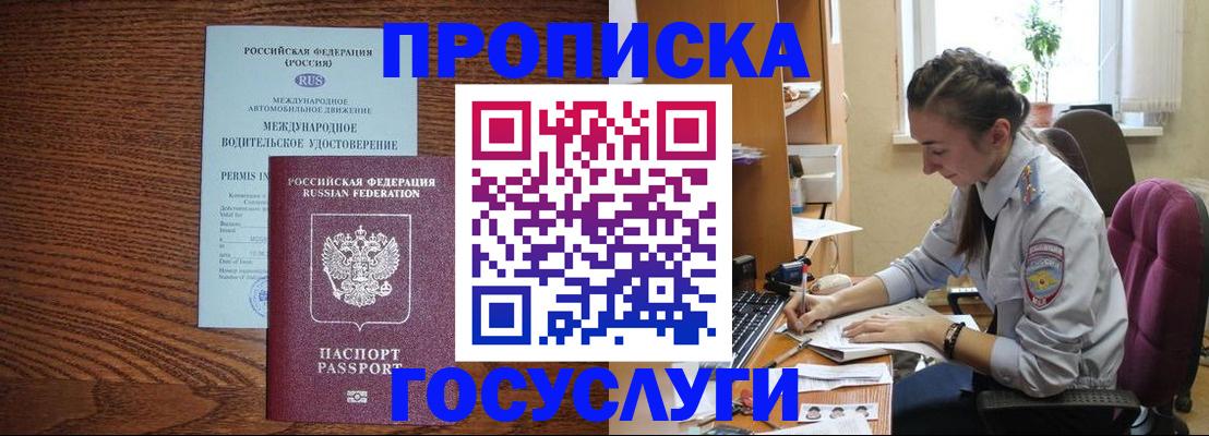 временная регистрация адрес в Тюменской области