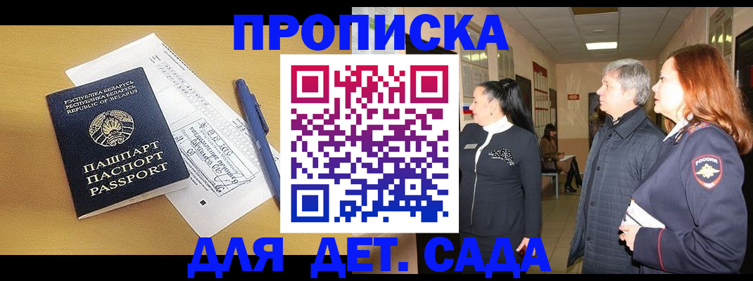 регистрация для дет. сада в Тюменской области