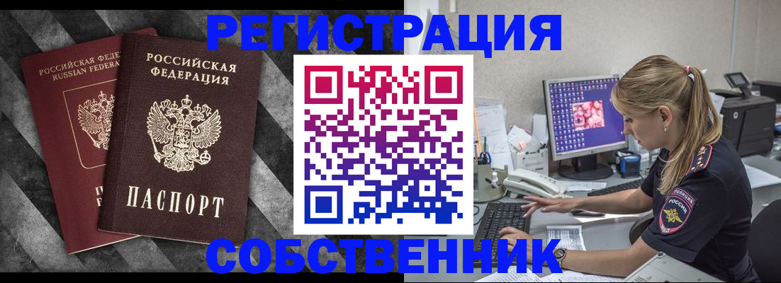 временная прописка в Тюменской области